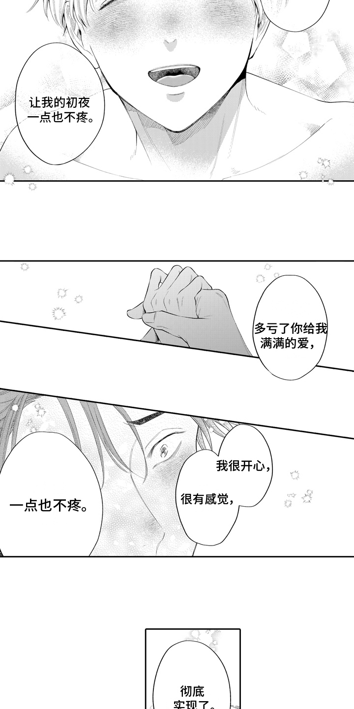 第17章：正确的选择8