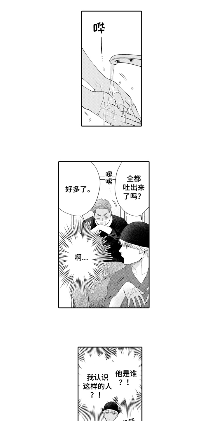 第3章：老同学7