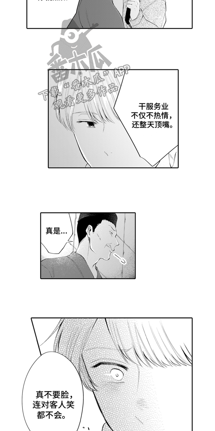 第7章：出手6