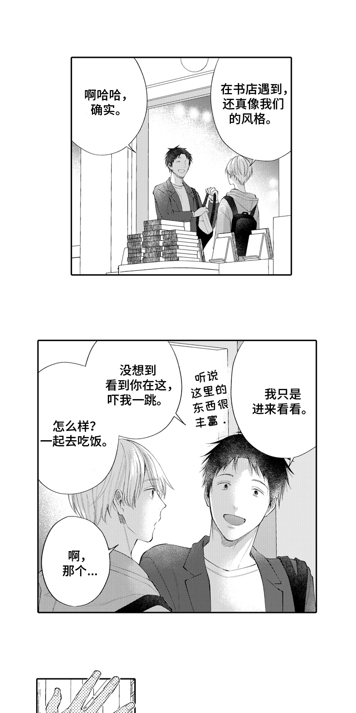 第18章：纪念日7