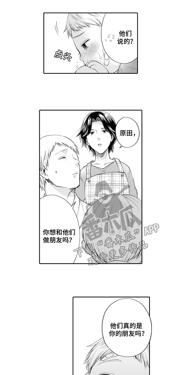 第14章：决心4