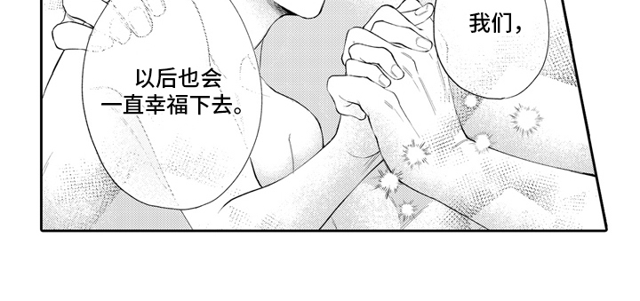 第20章：幸福【完结】16