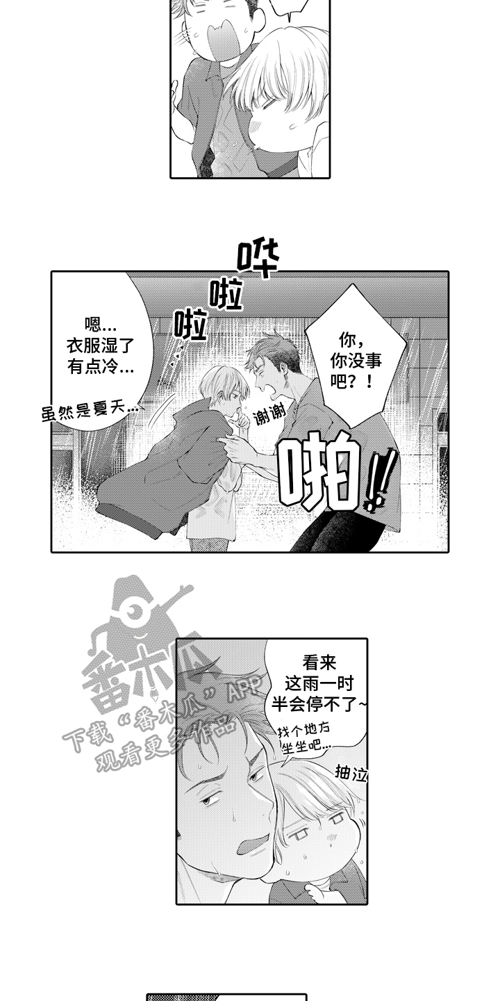 第10章：誓言9