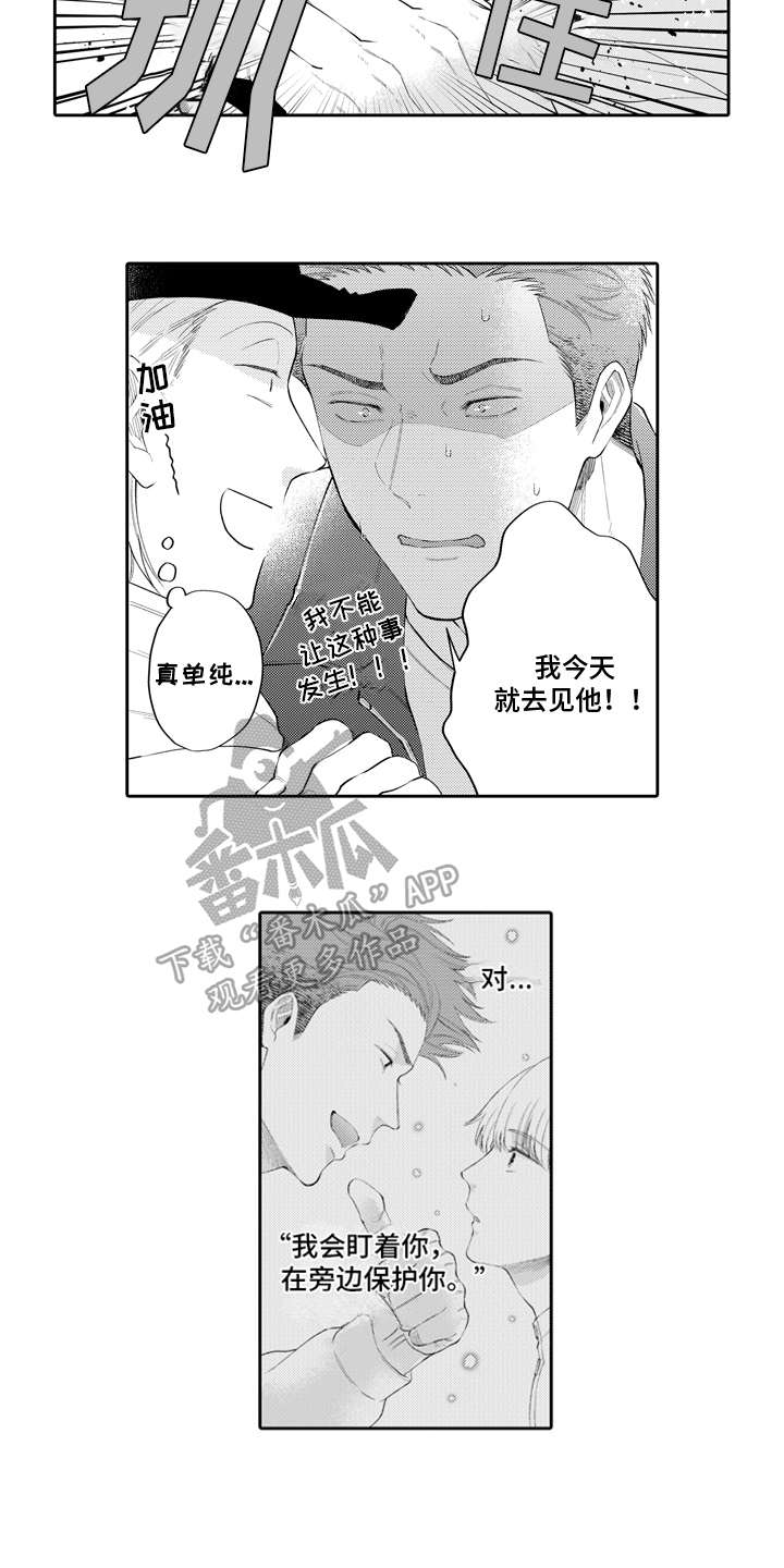 第7章：出手3
