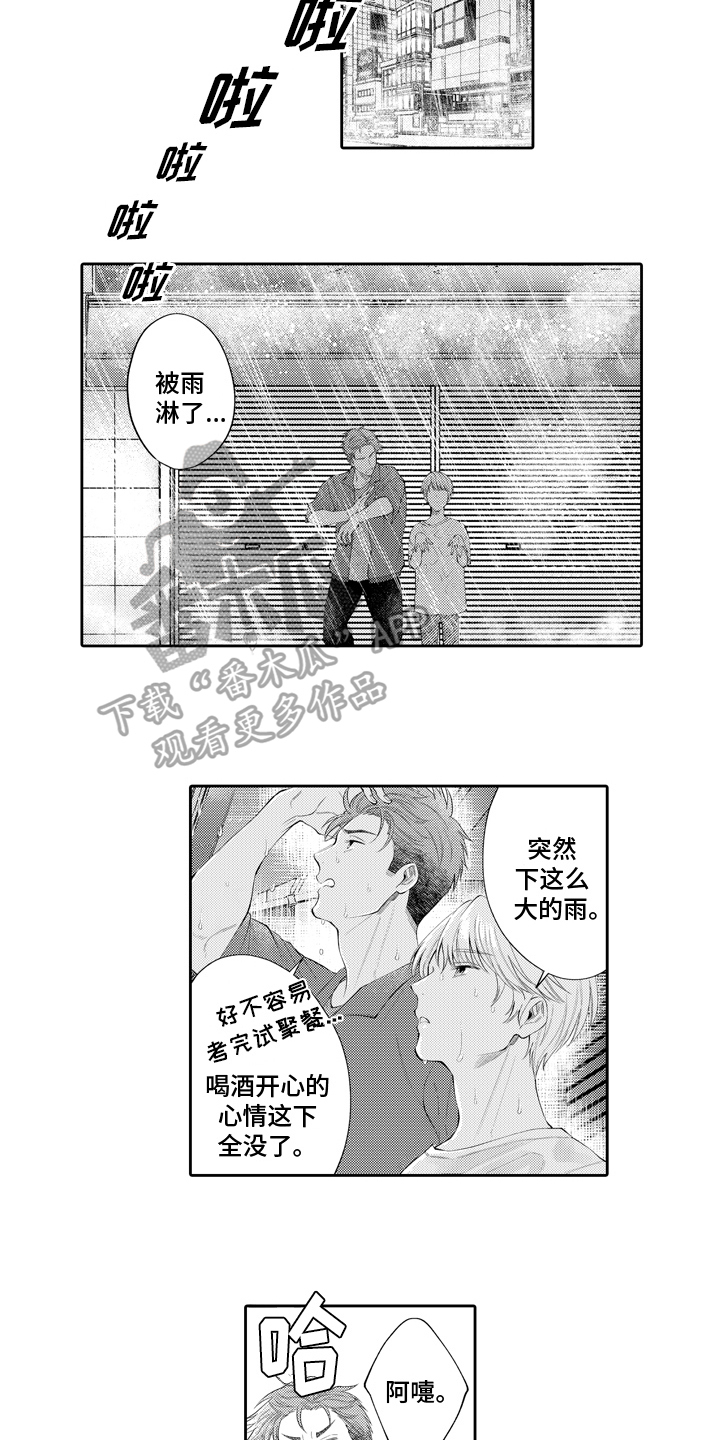 第10章：誓言8