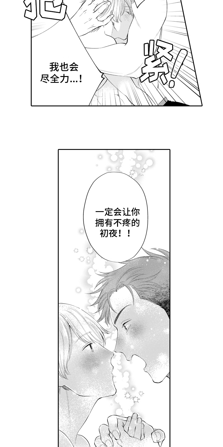 第10章：誓言3