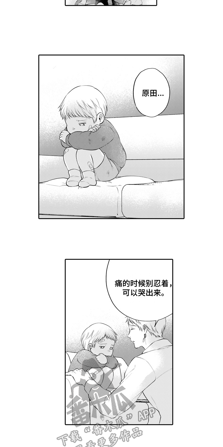 第14章：决心1