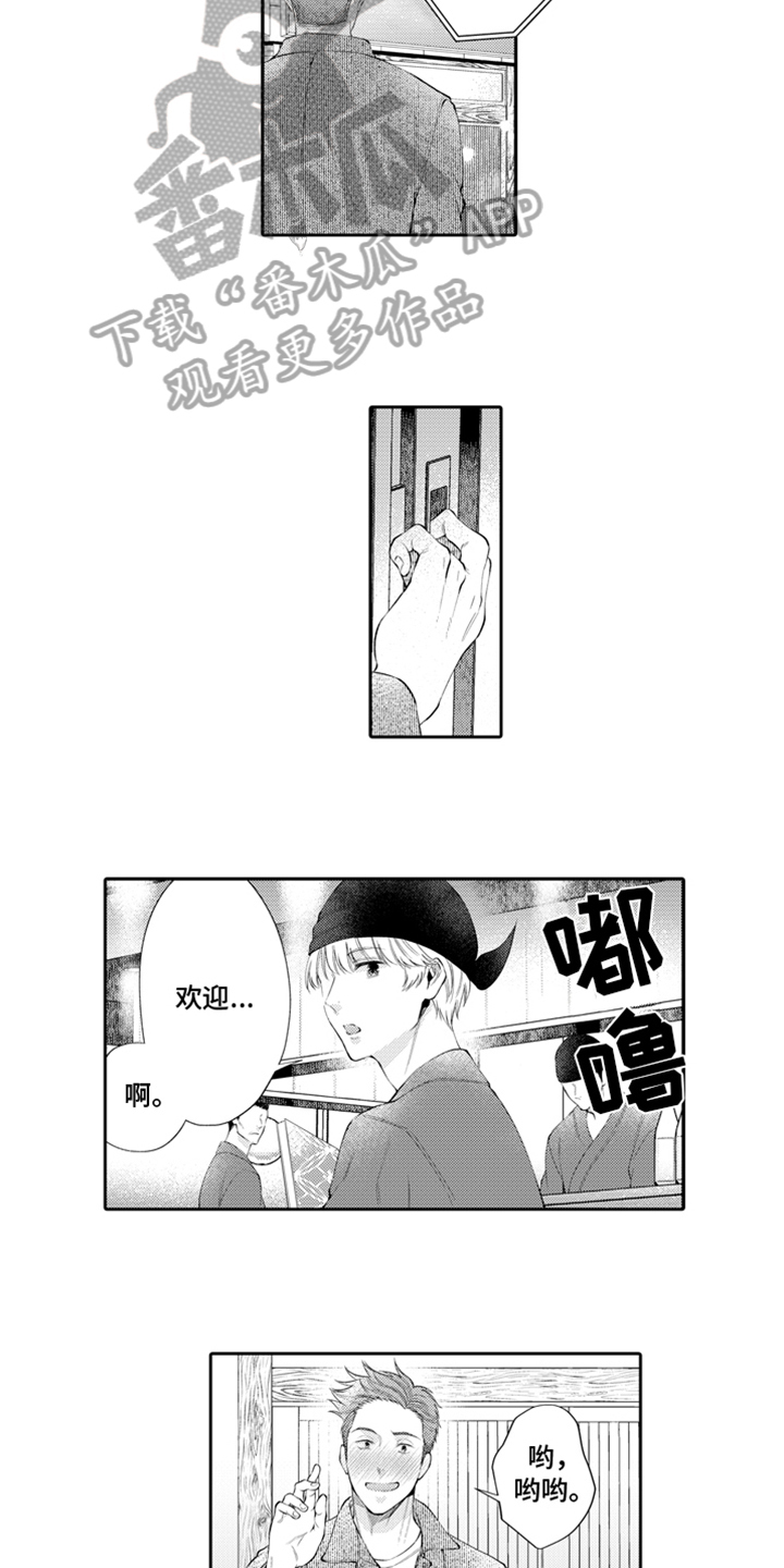 第4章：请客5