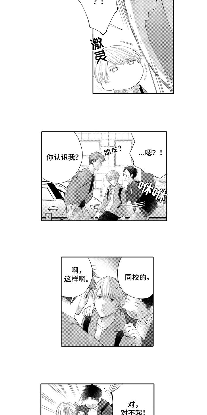 第18章：纪念日9