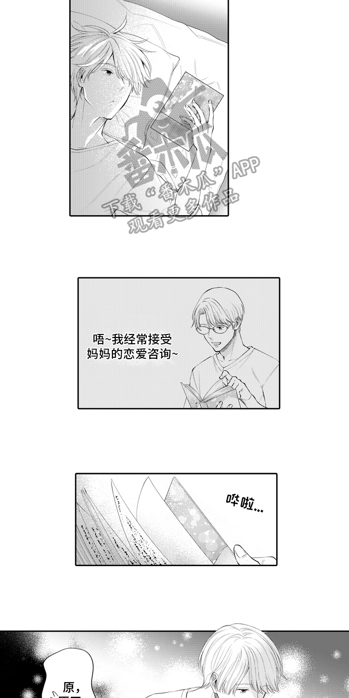 第13章：开解11