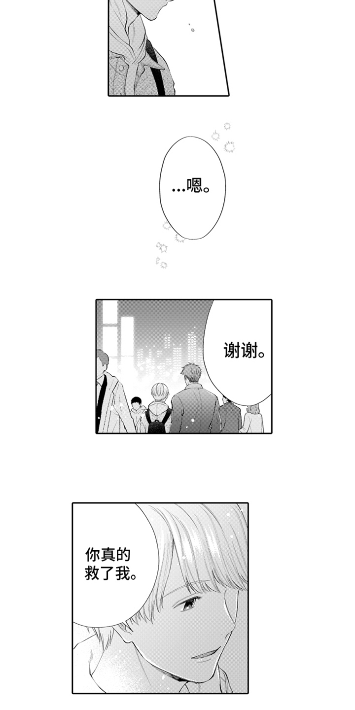 第7章：出手11
