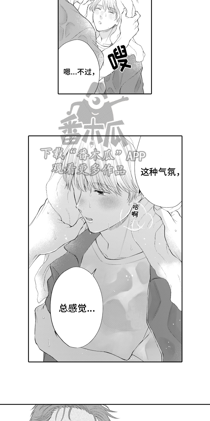 第10章：誓言11