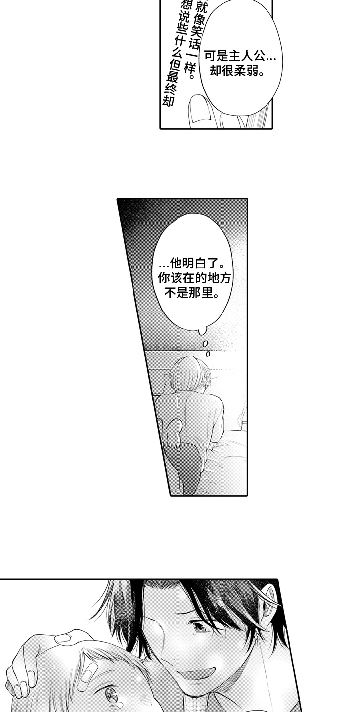第14章：决心7