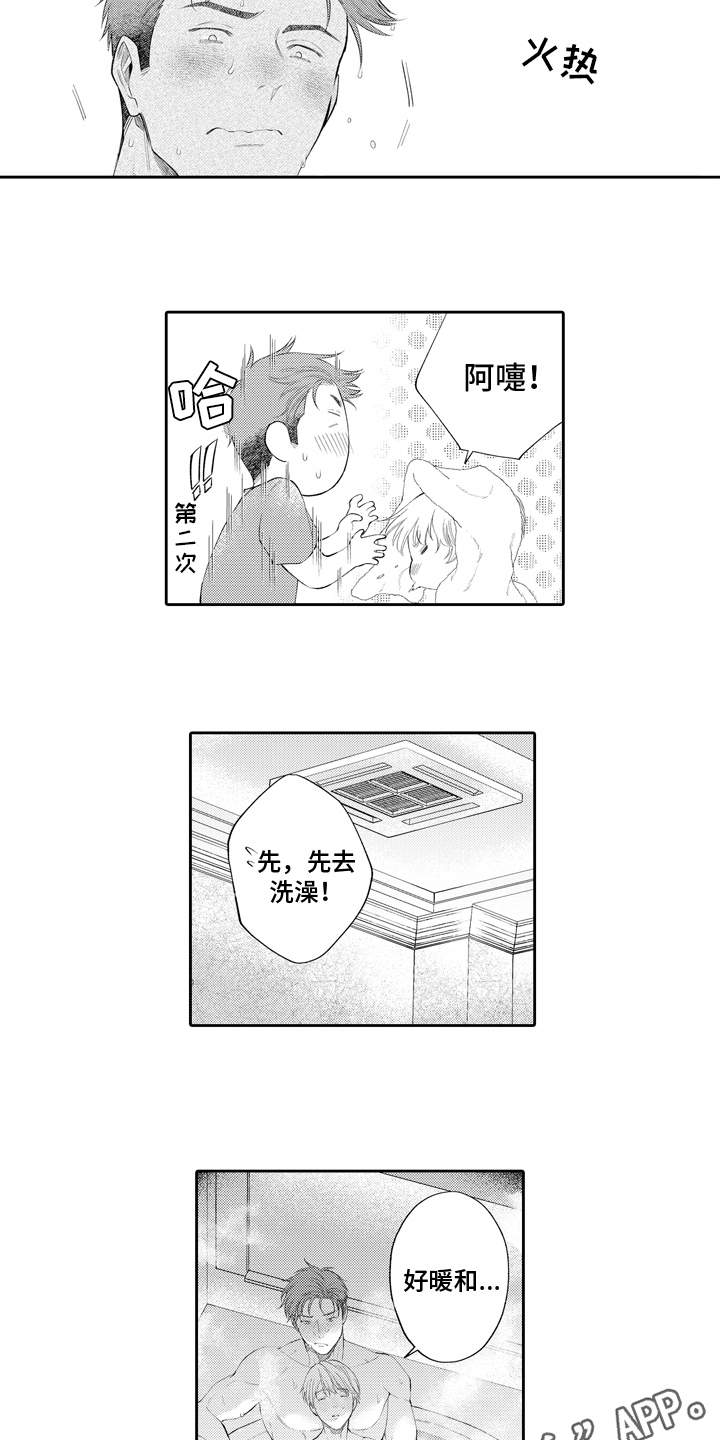 第10章：誓言12