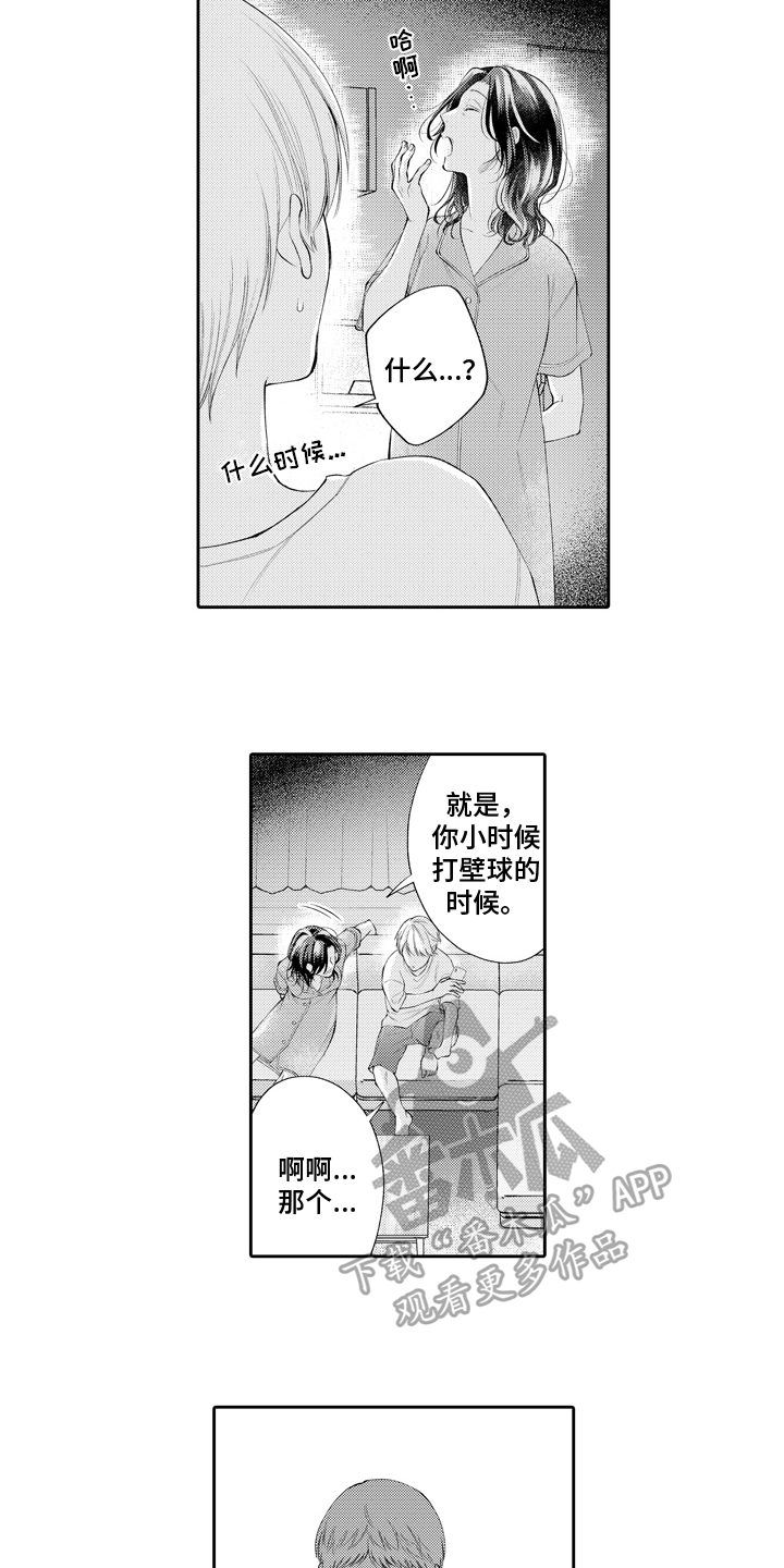 第13章：开解6