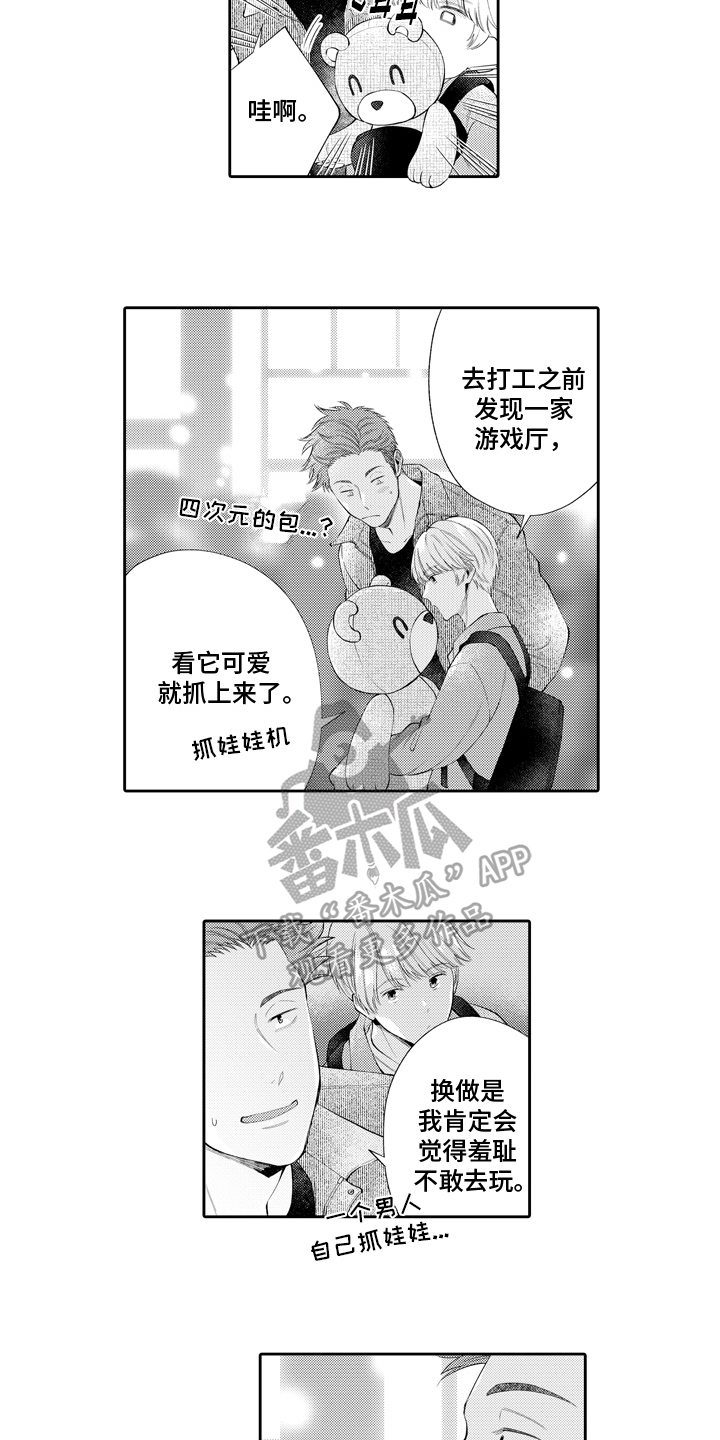 第5章：不一样11