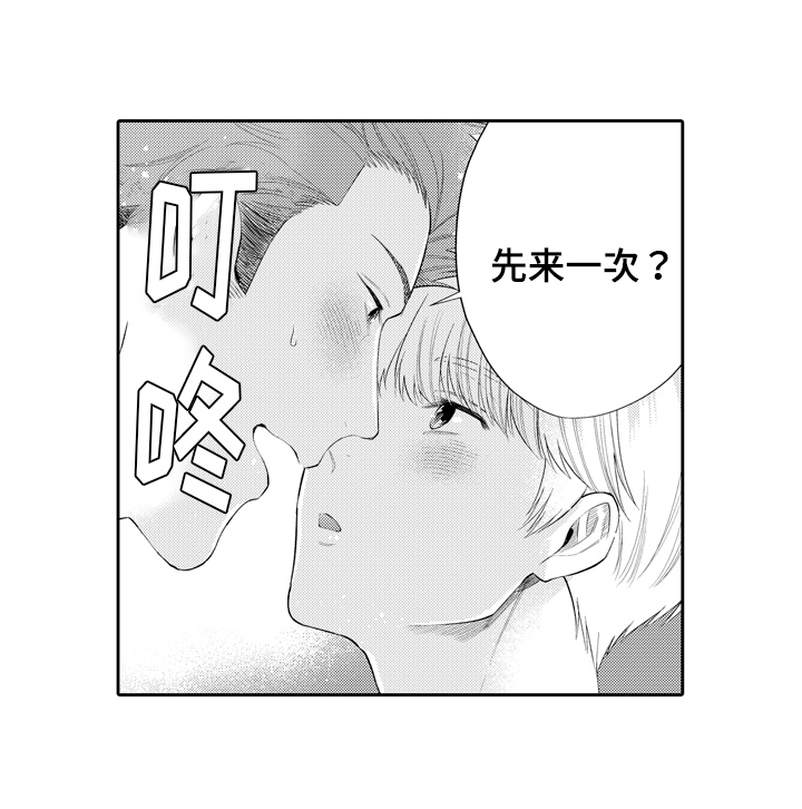 第1章：恋人13