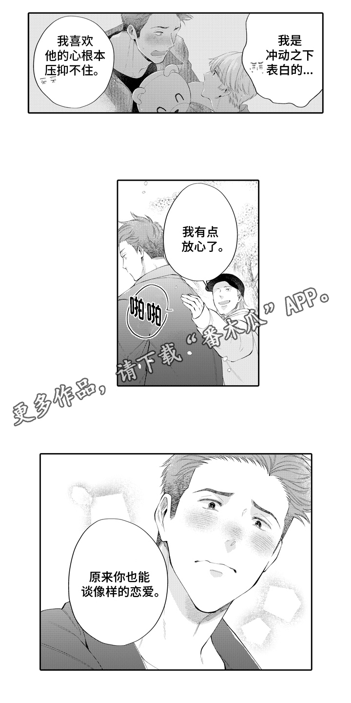 第6章：表白12