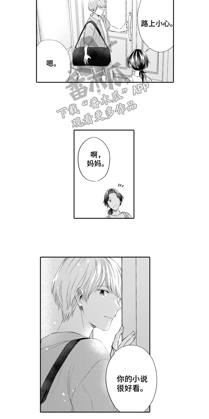 第14章：决心13