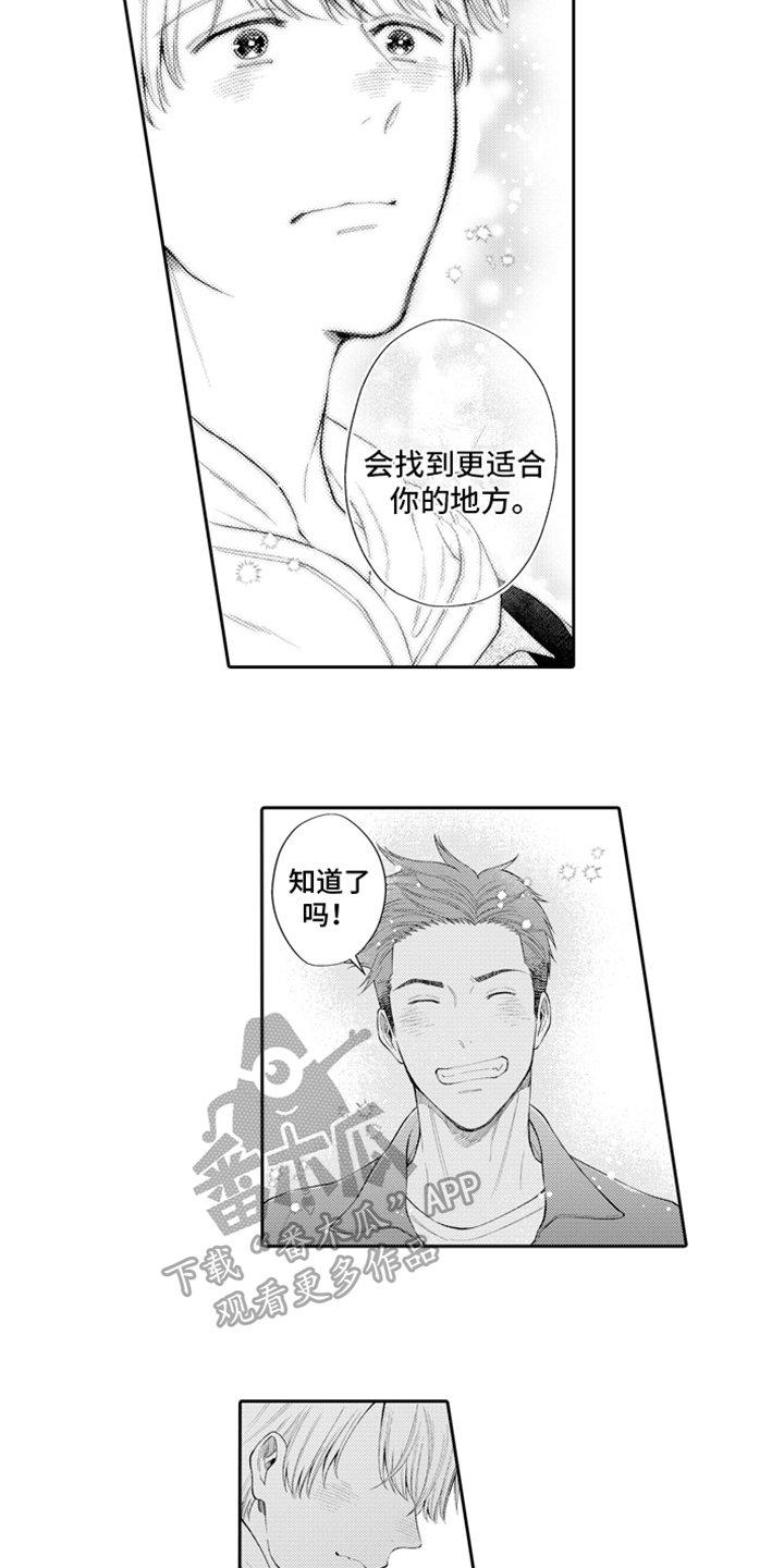 第7章：出手10