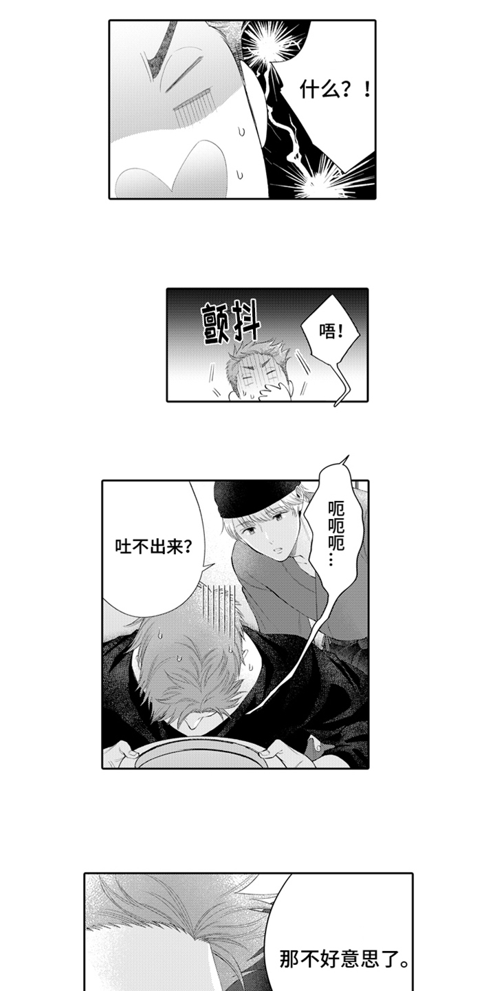 第3章：老同学5