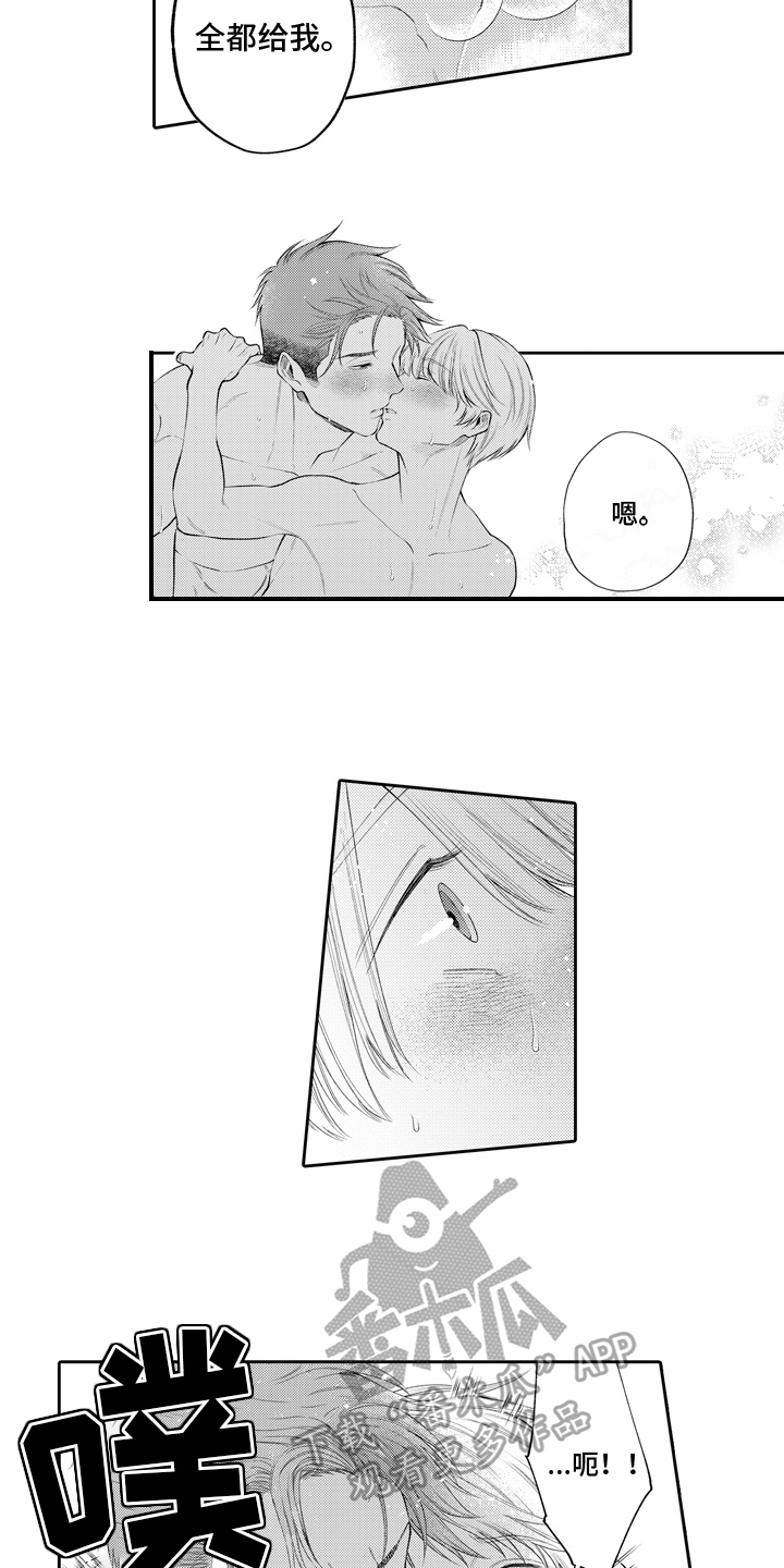 第16章：不疼6