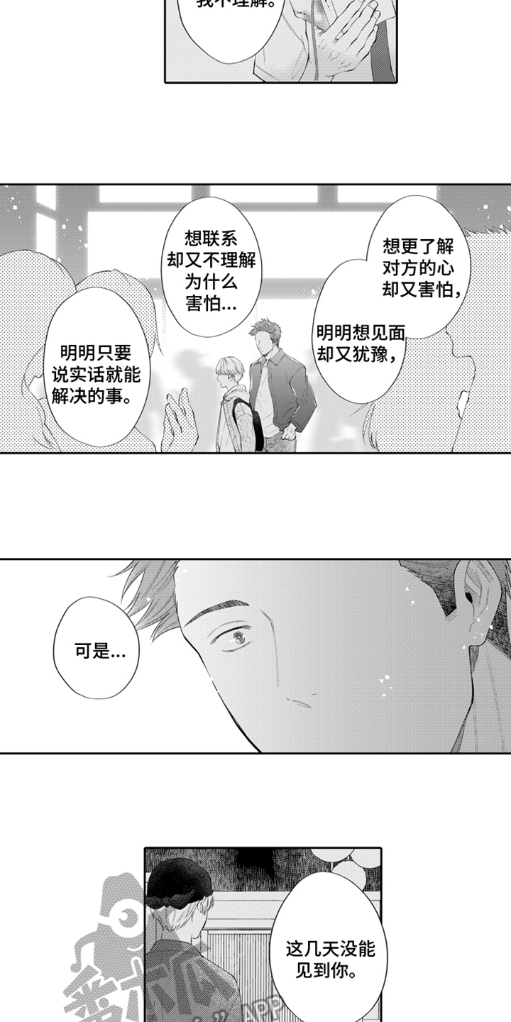 第8章：接受1