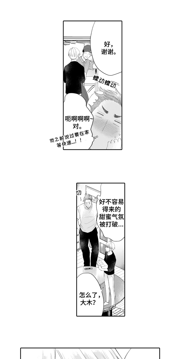 第2章：关注0