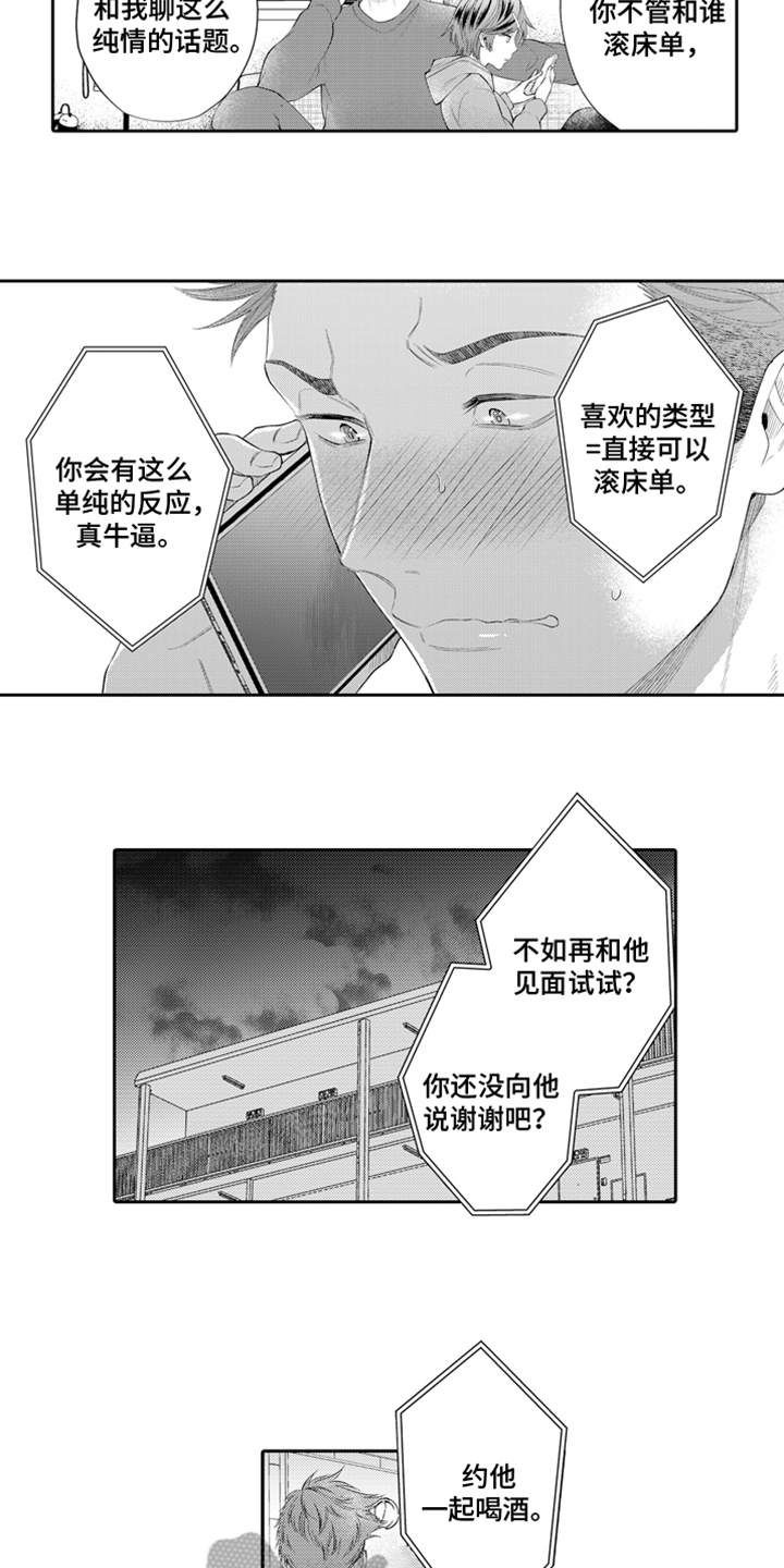 第4章：请客4