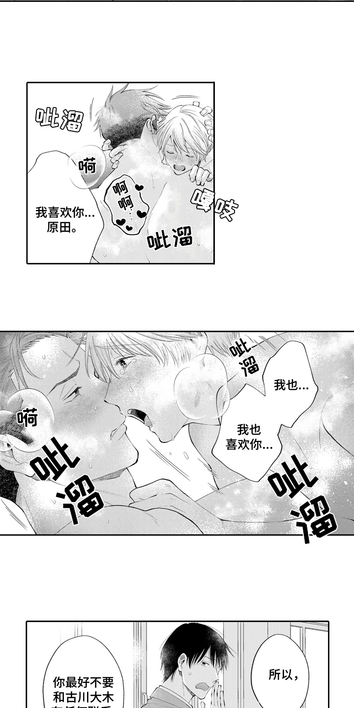 第20章：幸福【完结】7