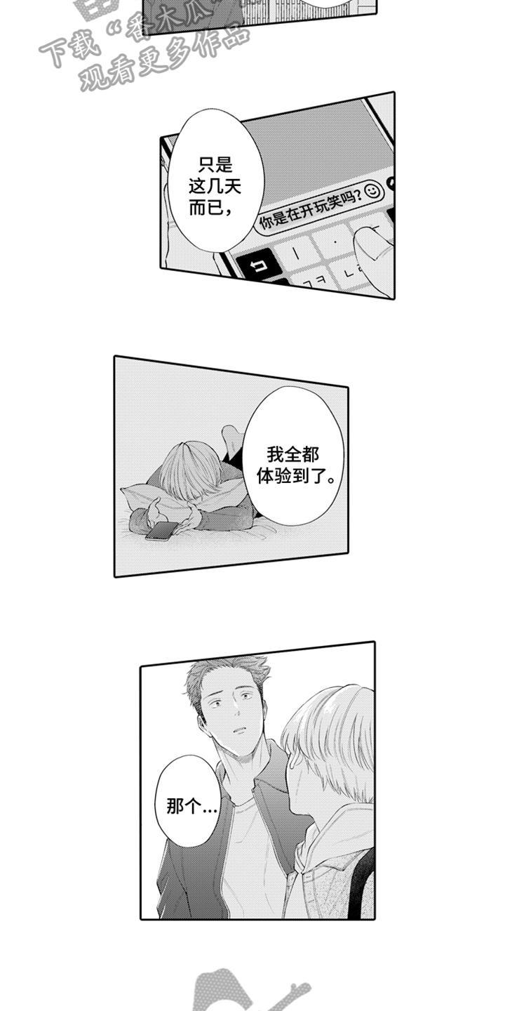 第8章：接受2