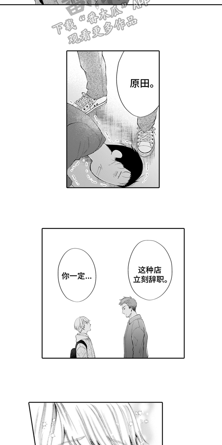 第7章：出手9