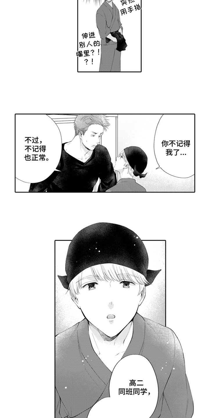 第3章：老同学8