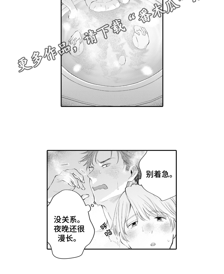第10章：誓言13