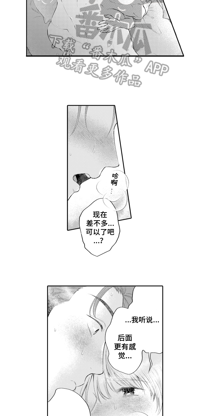 第16章：不疼3