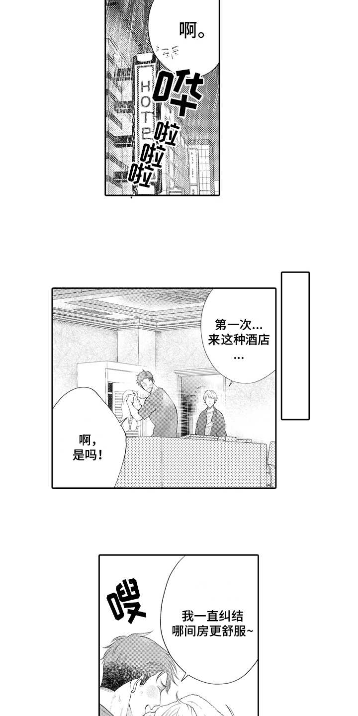 第10章：誓言10