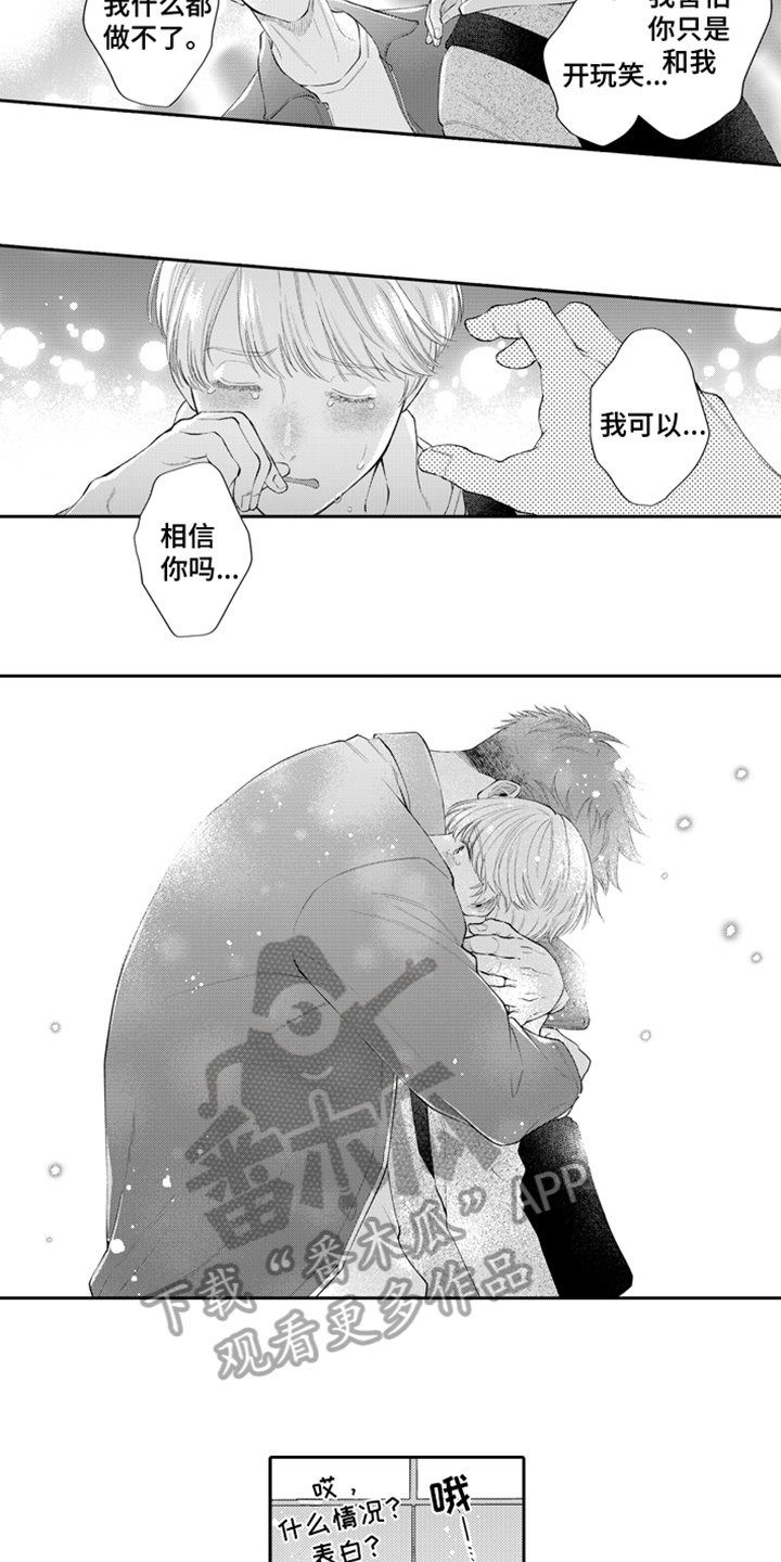 第8章：接受4