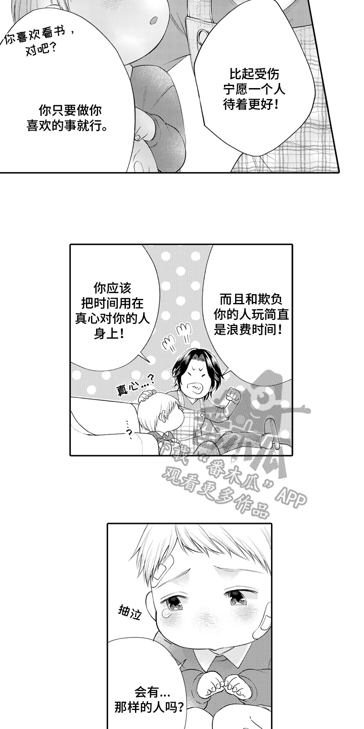 第14章：决心8