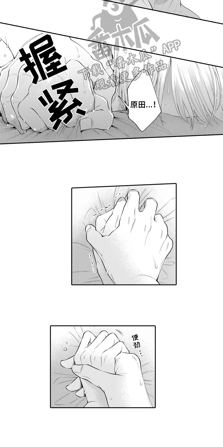第16章：不疼8