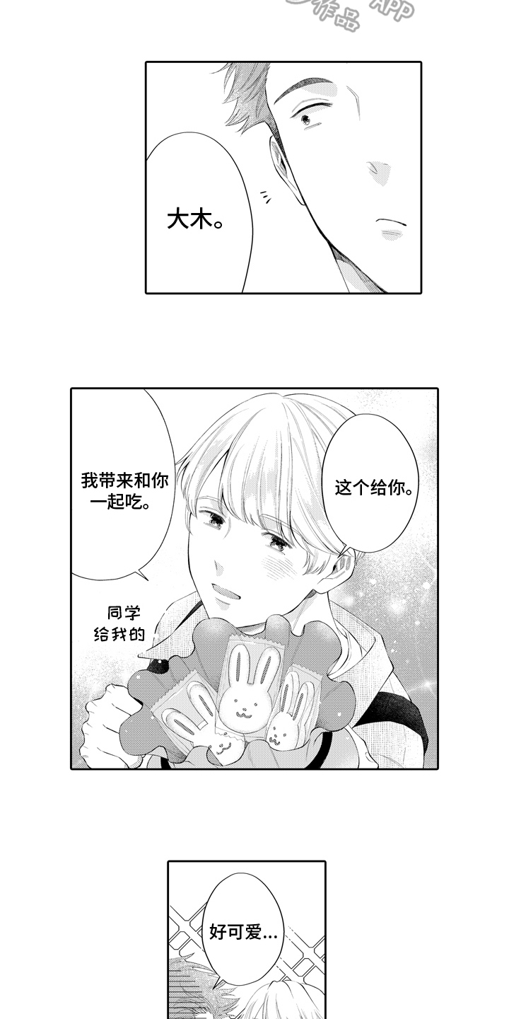 第10章：誓言5