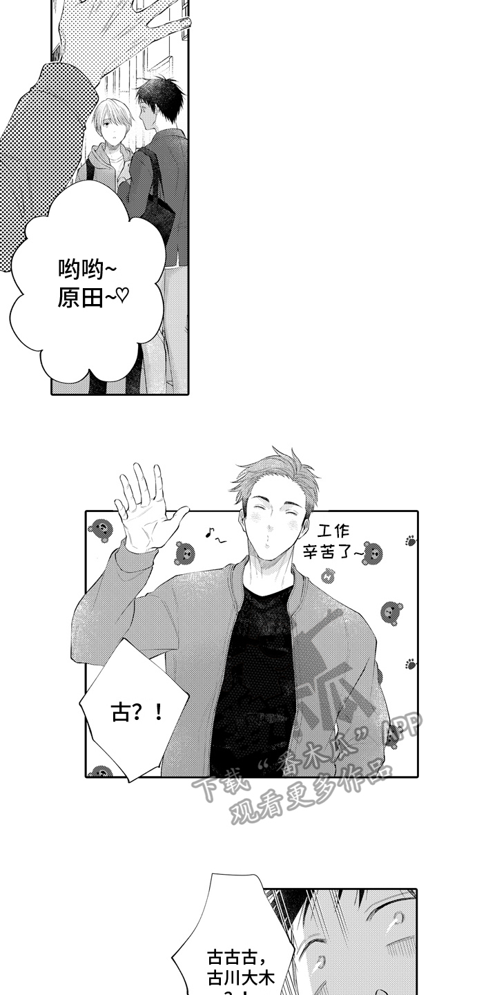 第18章：纪念日8