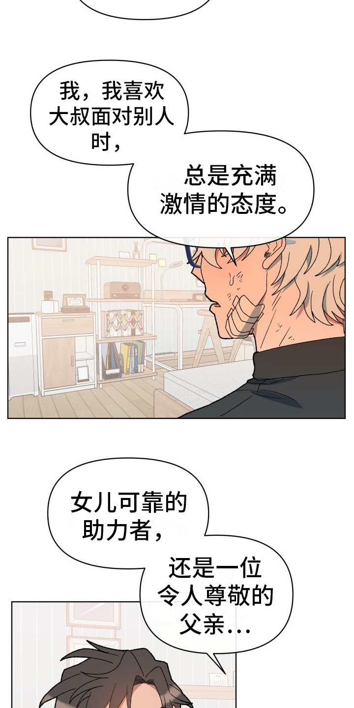 第11章：好感度  5