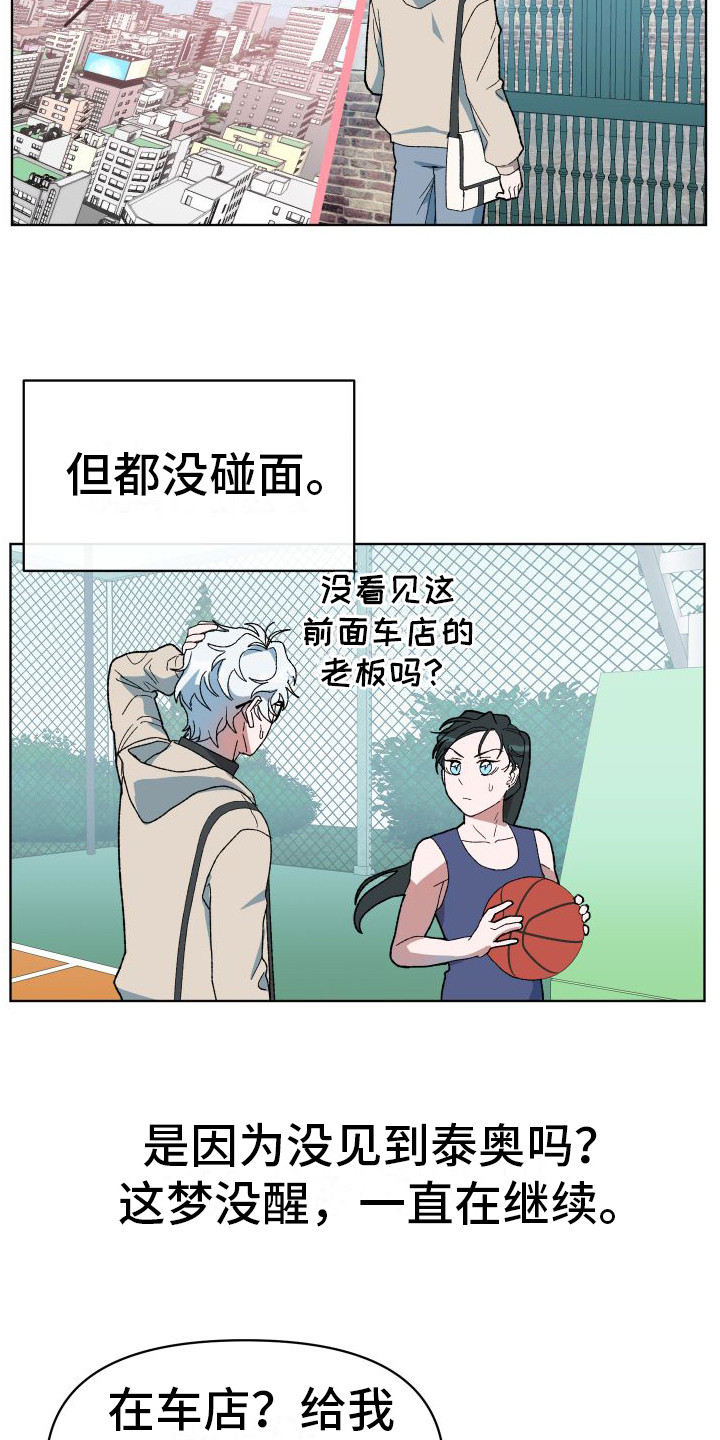 第4章：外出14