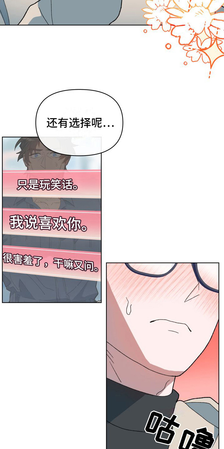 第2章：选项7
