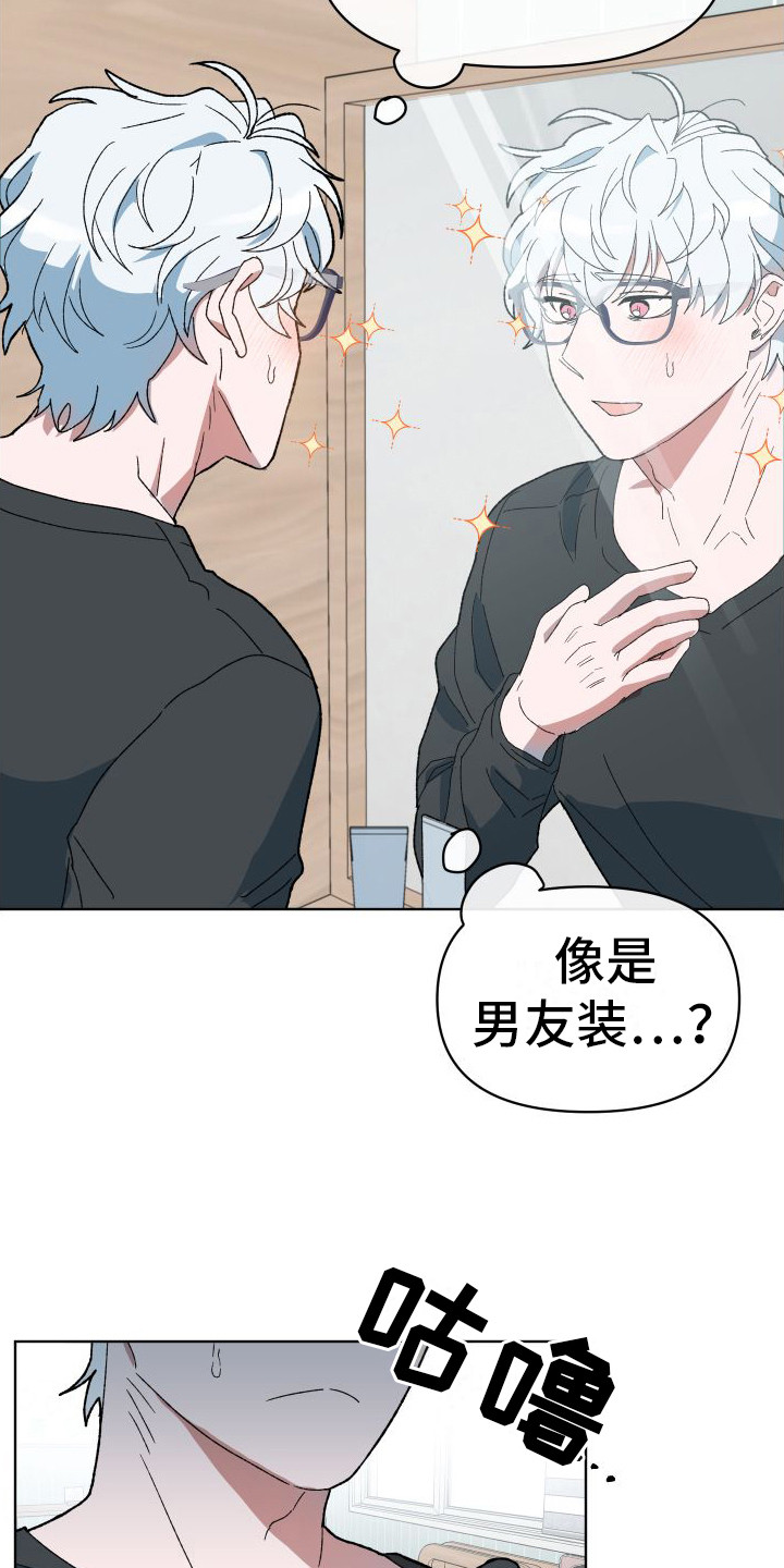 第5章：衣服6