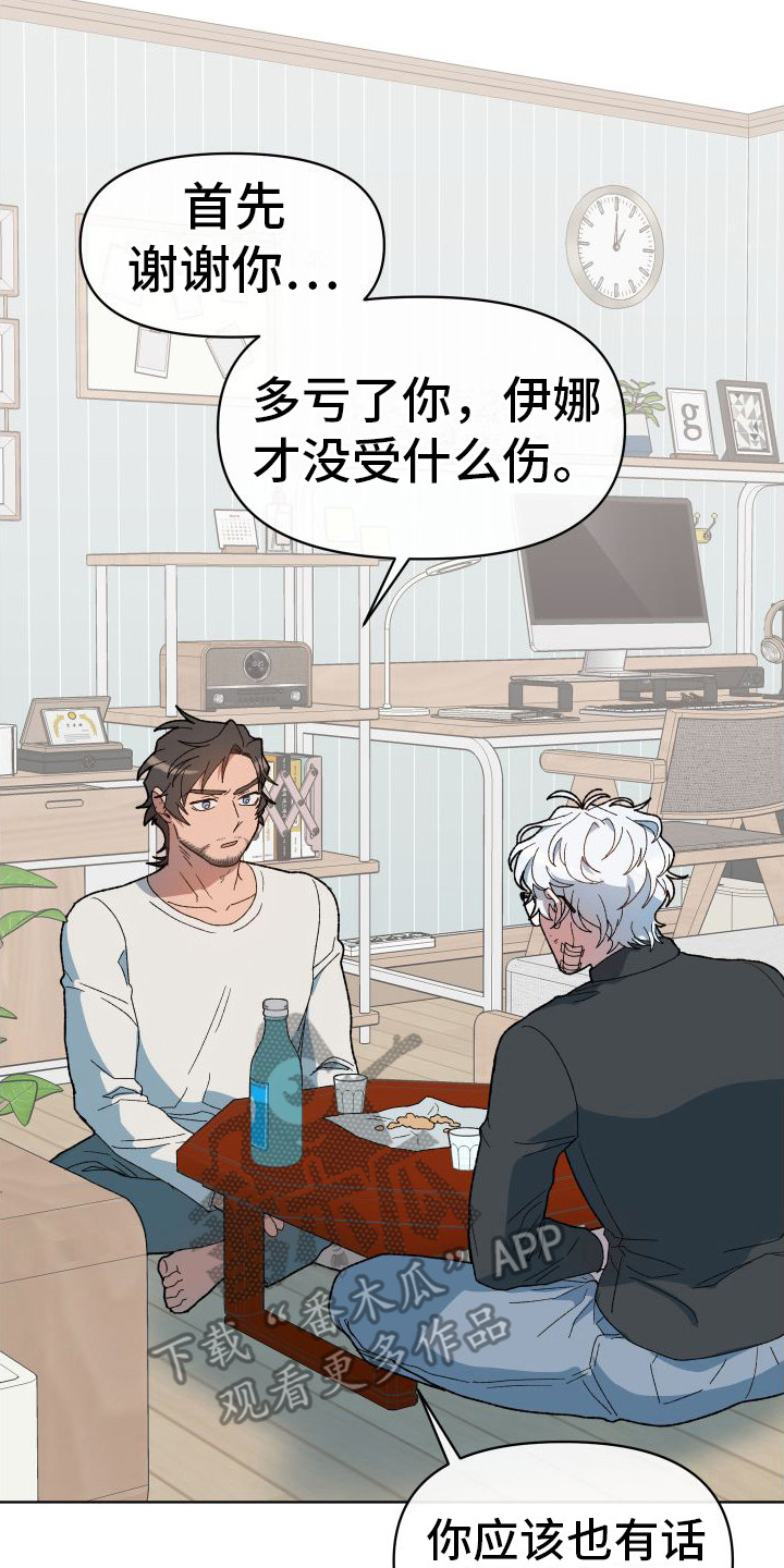 第11章：好感度  1