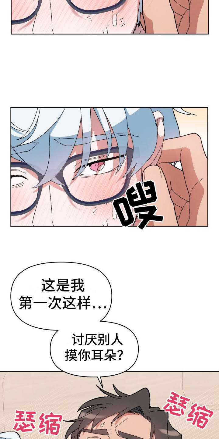 第12章：没法拒绝 8