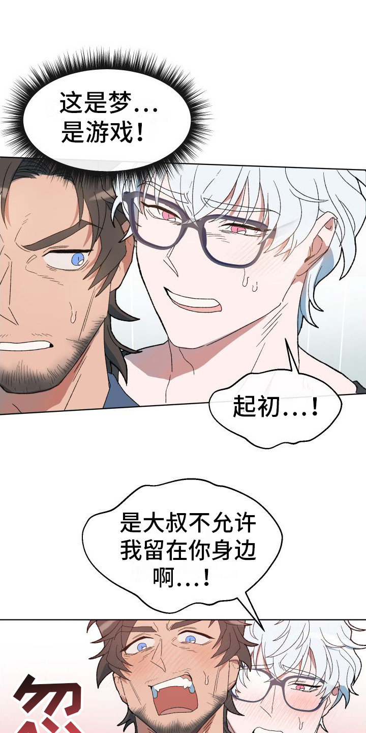 第6章：死而无憾0