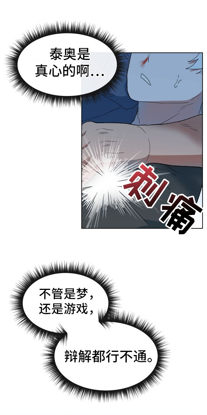 第8章：误会了0