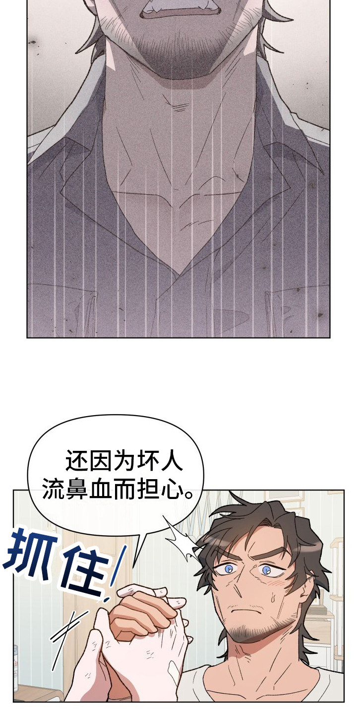第11章：好感度  8